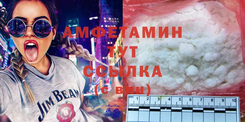 Amphetamine Розовый  где продают   Галич 