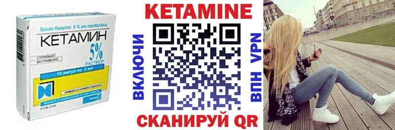 КЕТАМИН ketamine Галич