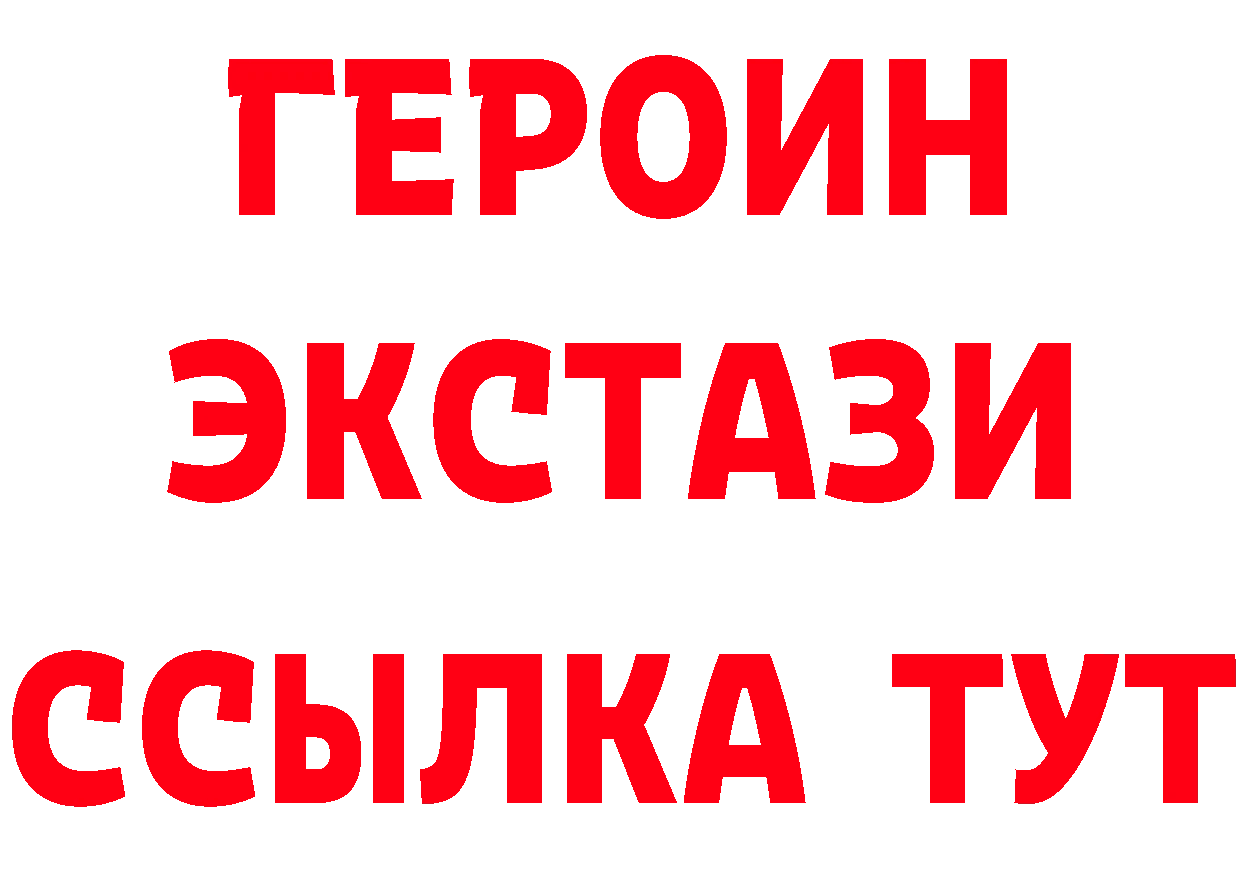 БУТИРАТ жидкий экстази ССЫЛКА это OMG Галич