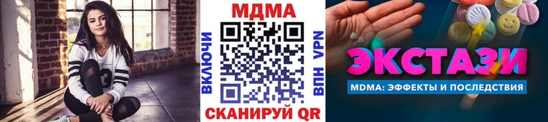 МДМА кристаллы  как найти закладки  Галич 