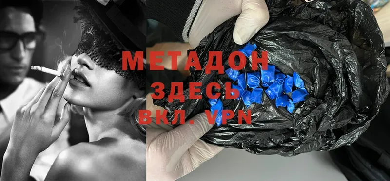 хочу наркоту  Галич  дарк нет наркотические препараты  МЕТАДОН methadone 