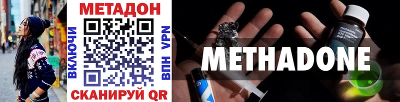 МЕТАДОН methadone  Галич 