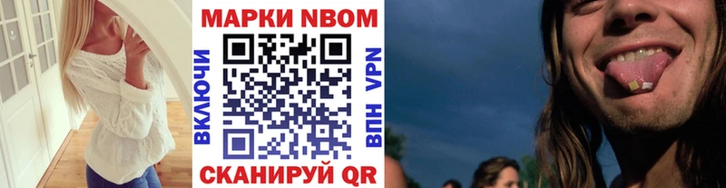 Марки 25I-NBOMe 1,5мг  где купить наркоту  Галич 